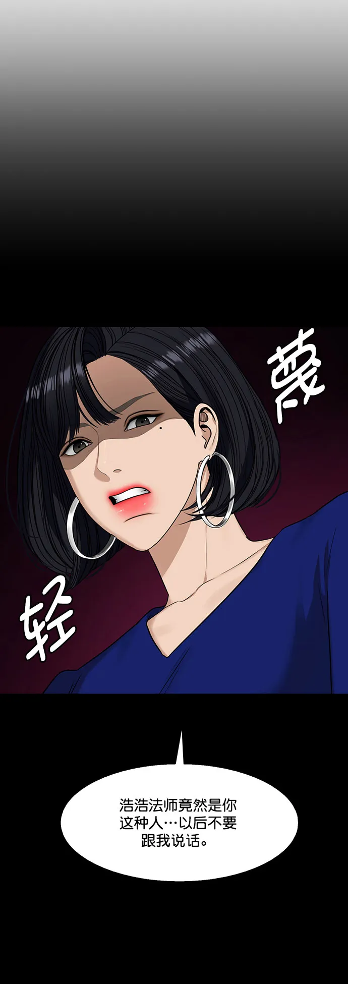 外传11（秀珍ep） 第16页