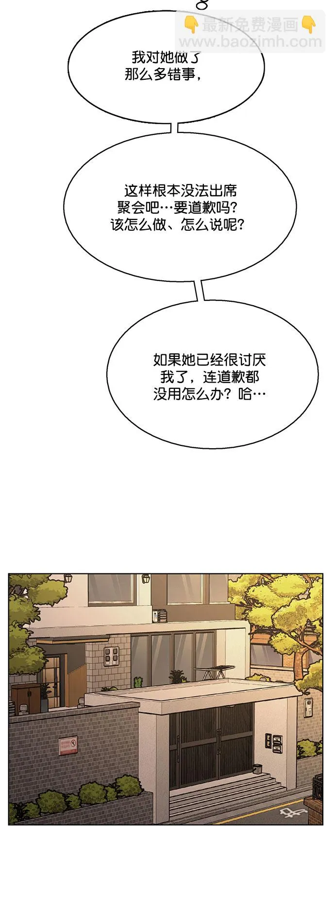 外传11（秀珍ep） 第29页