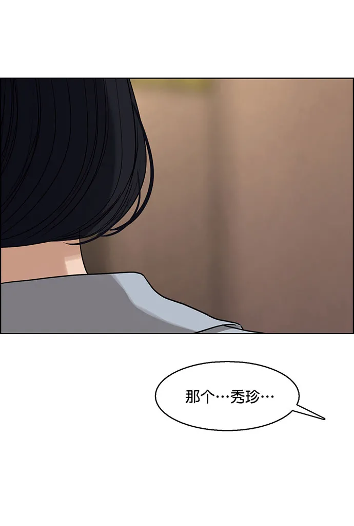 外传11（秀珍ep） 第31页