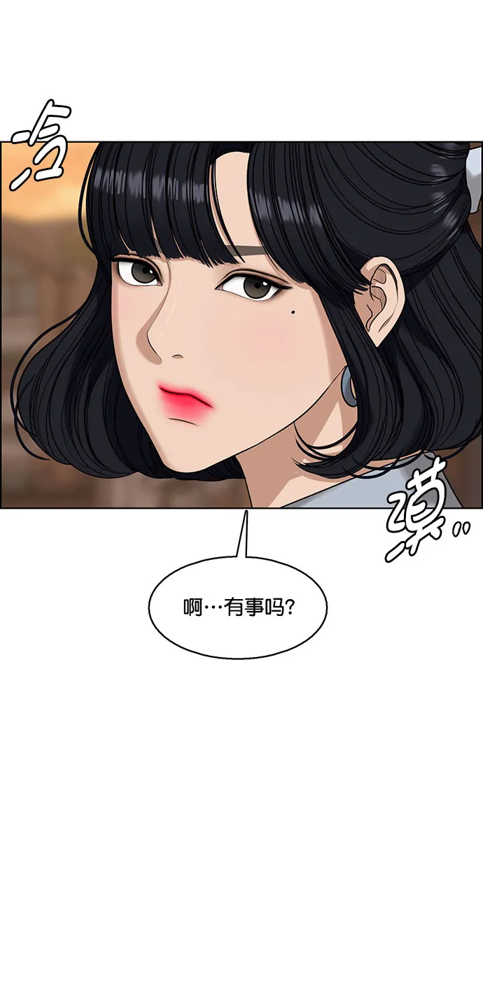 外传11（秀珍ep） 第33页