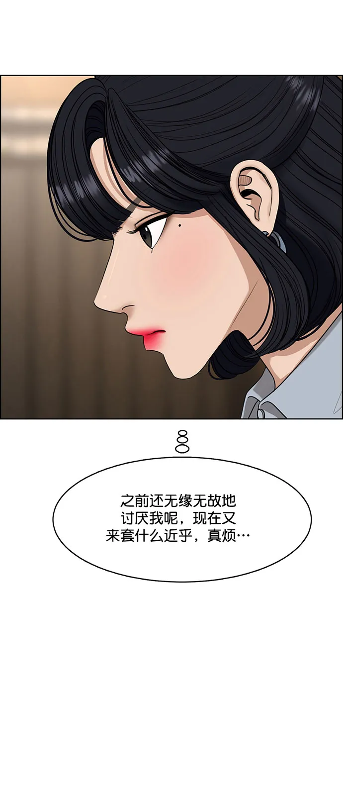 外传11（秀珍ep） 第36页
