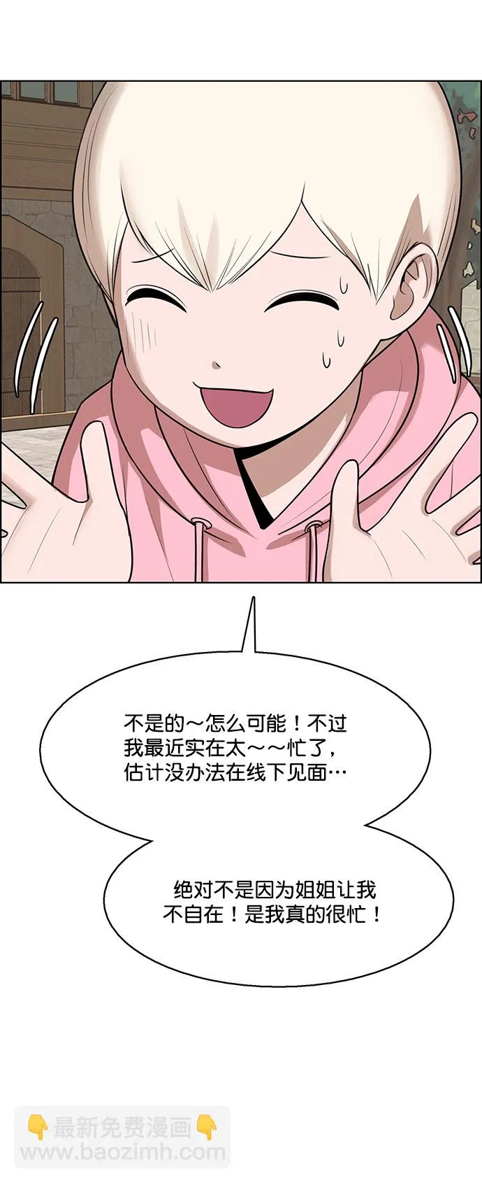 外传11（秀珍ep） 第39页