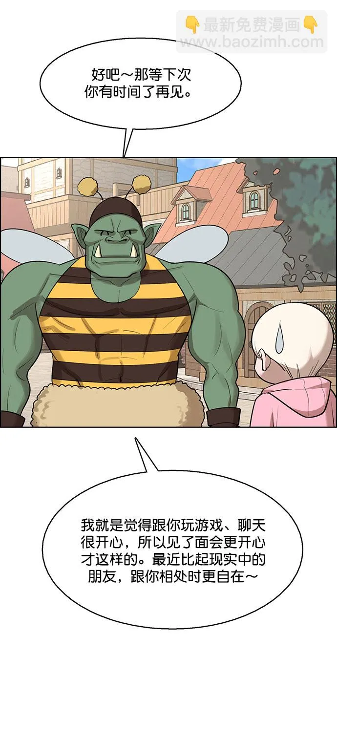 外传11（秀珍ep） 第40页
