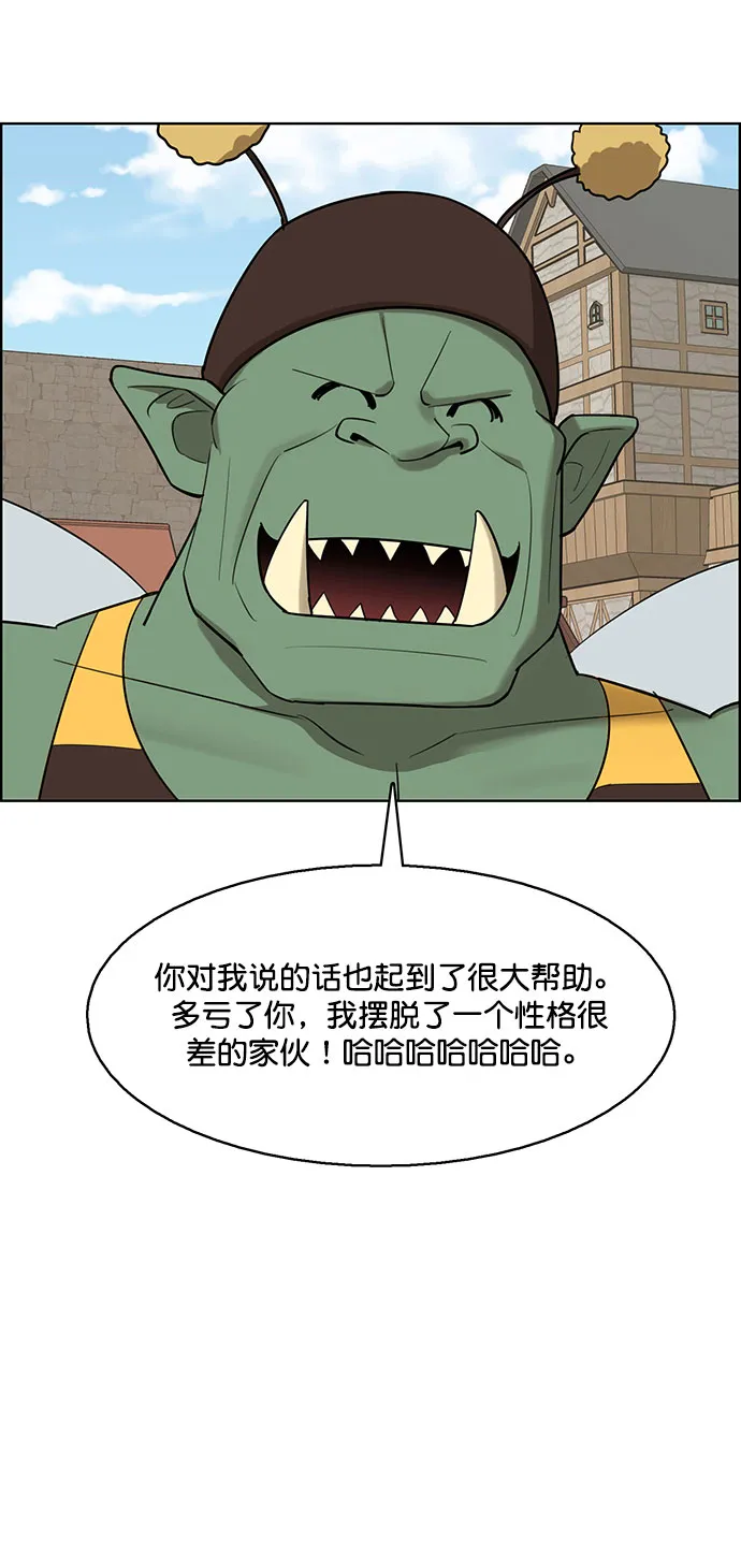 外传11（秀珍ep） 第41页