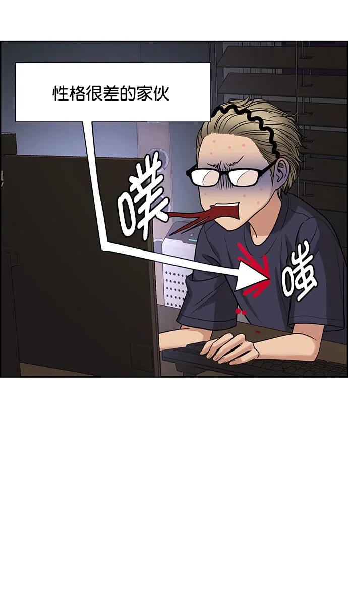 外传11（秀珍ep） 第42页