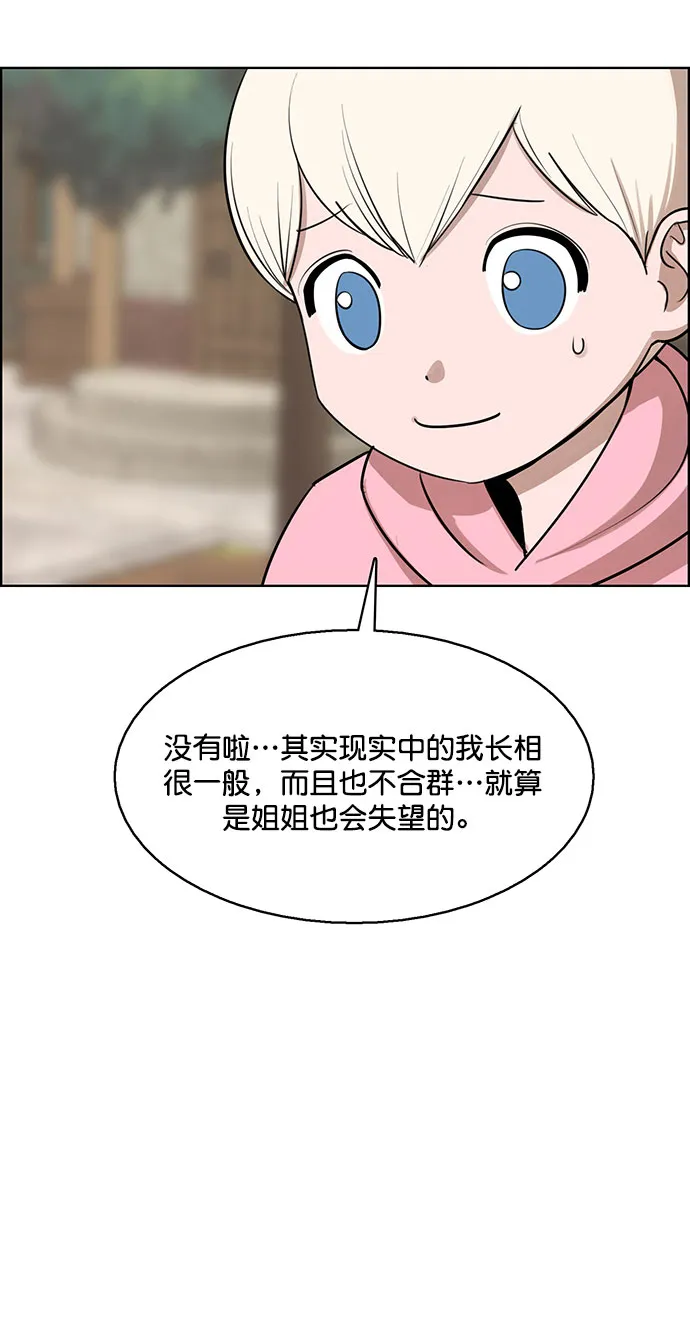 外传11（秀珍ep） 第43页