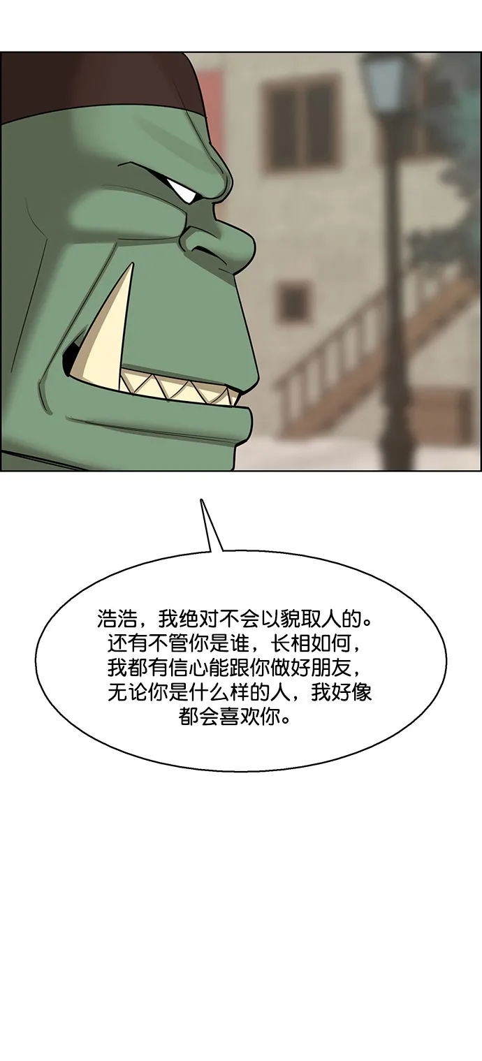外传11（秀珍ep） 第44页