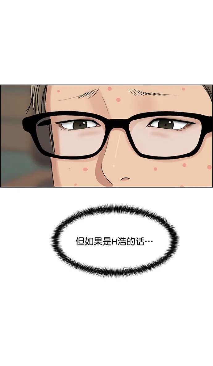 外传11（秀珍ep） 第45页