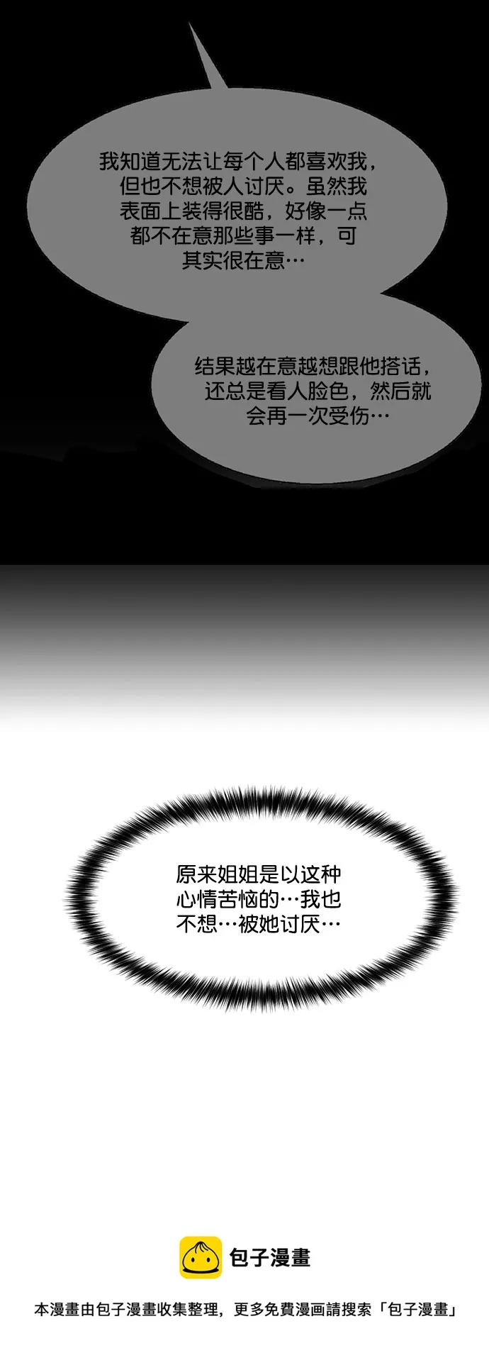 外传11（秀珍ep） 第50页