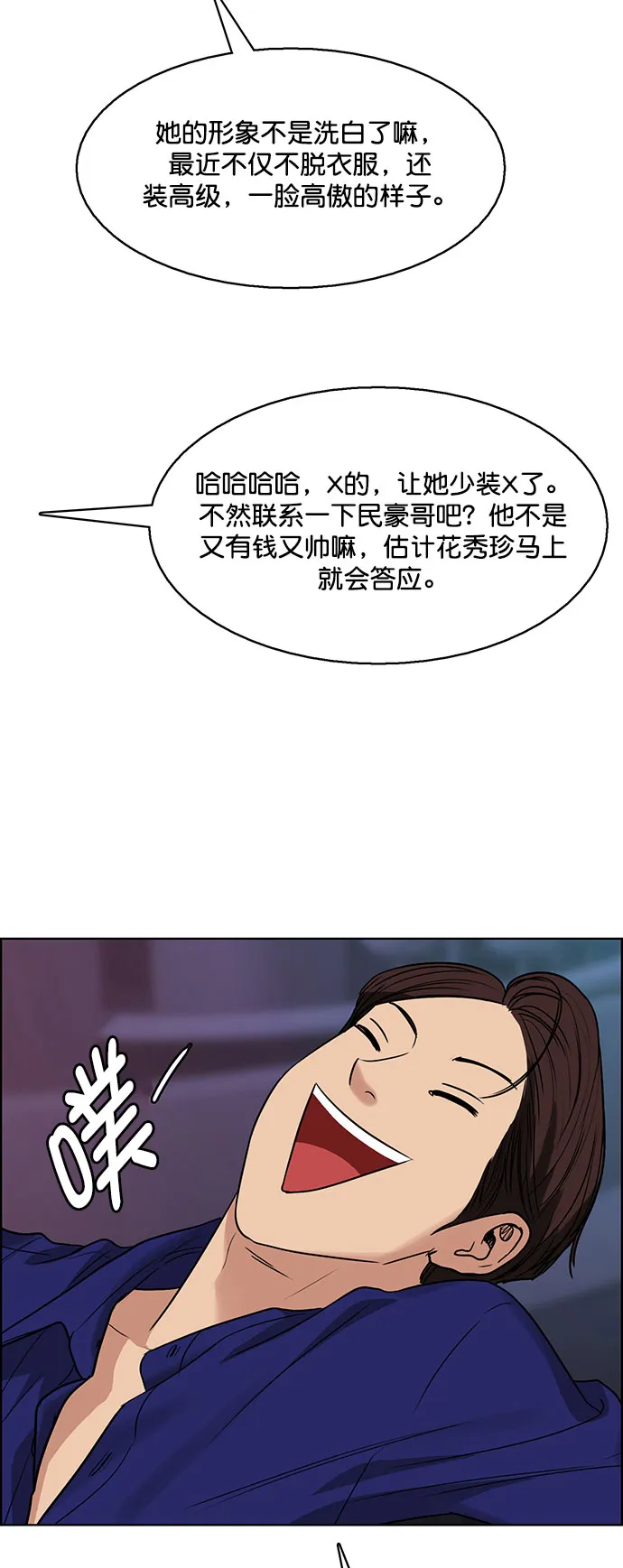 外传11（秀珍ep） 第55页
