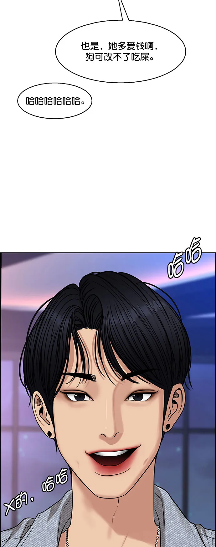 外传11（秀珍ep） 第56页