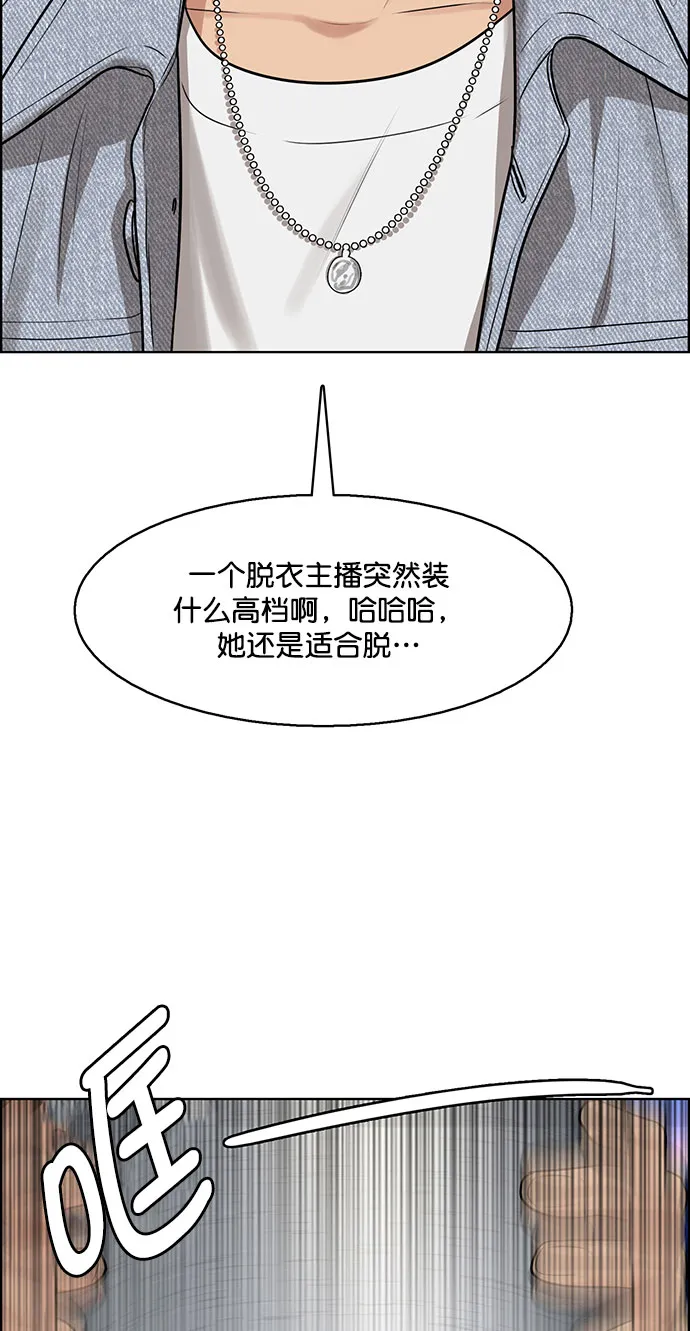 外传11（秀珍ep） 第57页