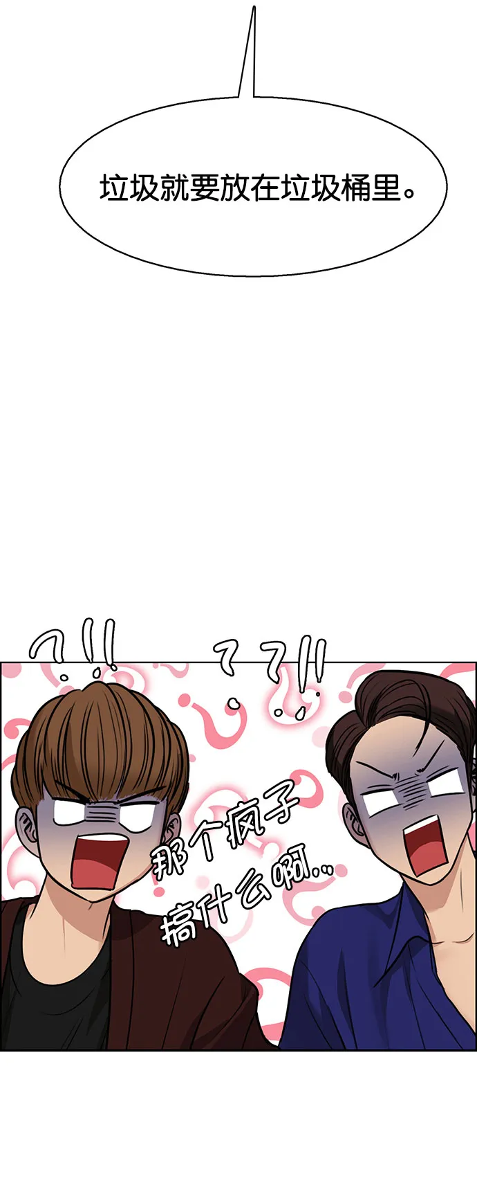 外传11（秀珍ep） 第62页