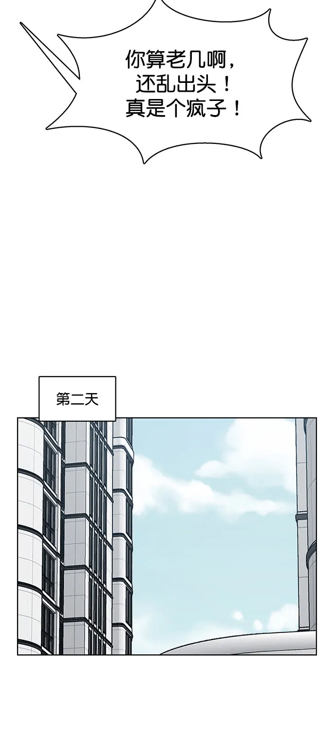 外传11（秀珍ep） 第68页
