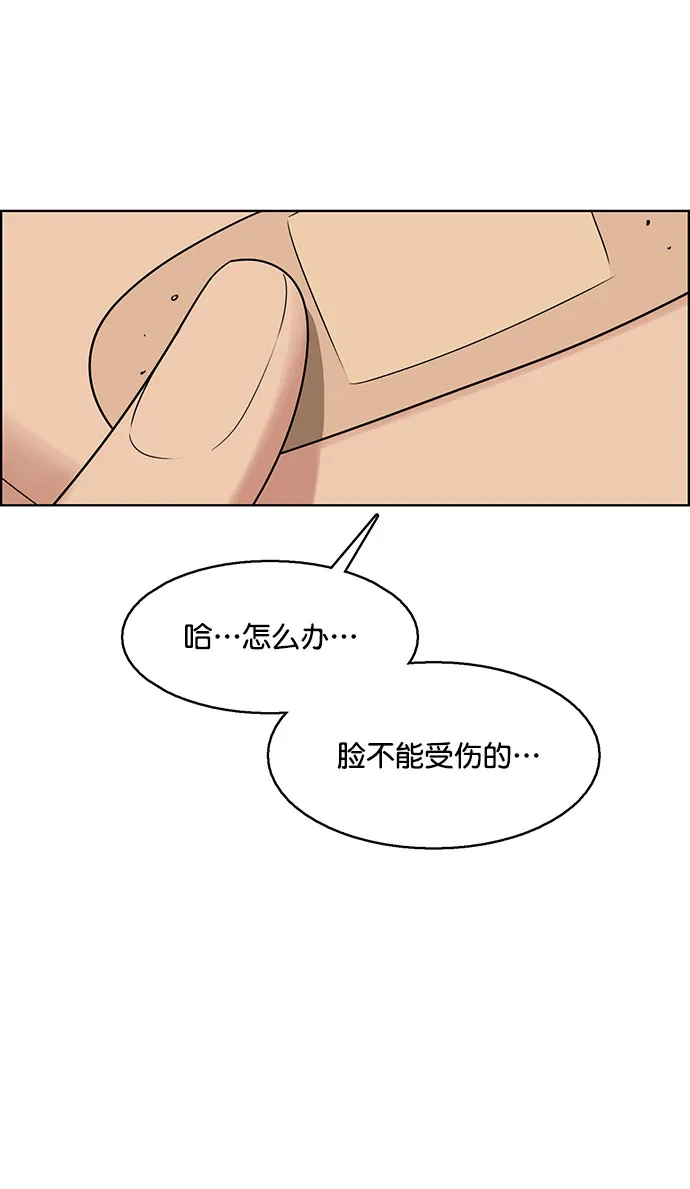 外传11（秀珍ep） 第69页