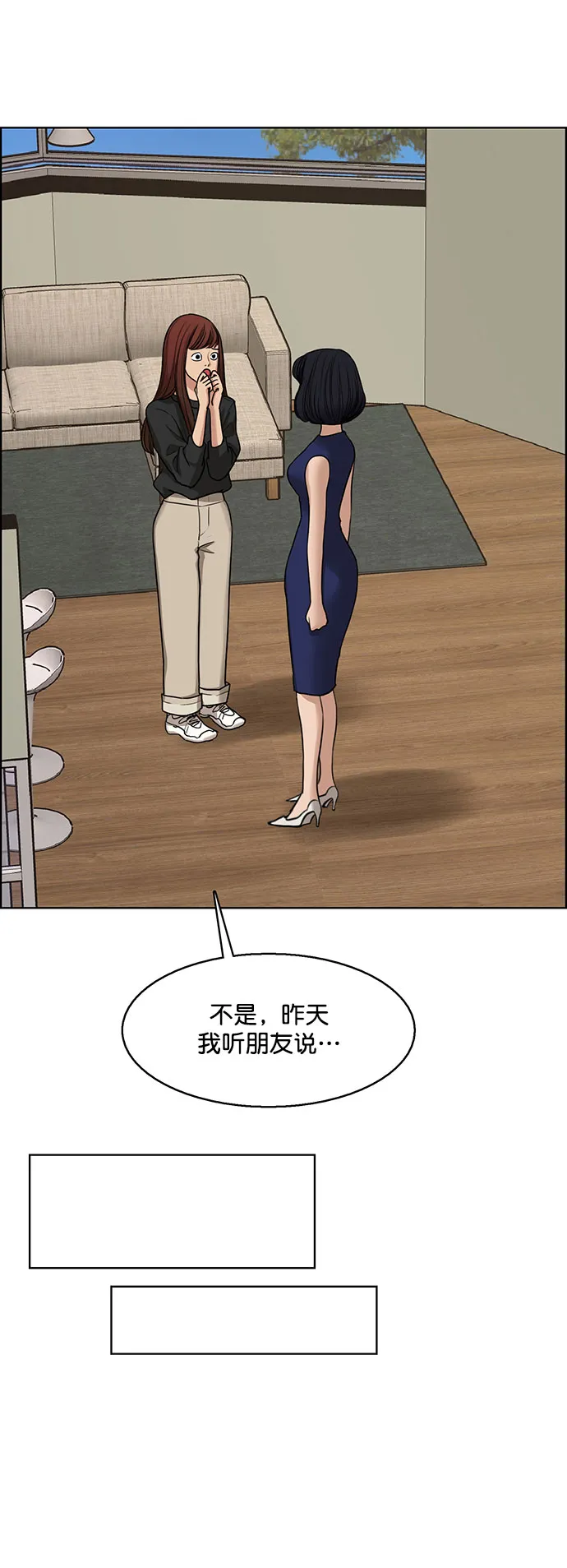 外传11（秀珍ep） 第77页