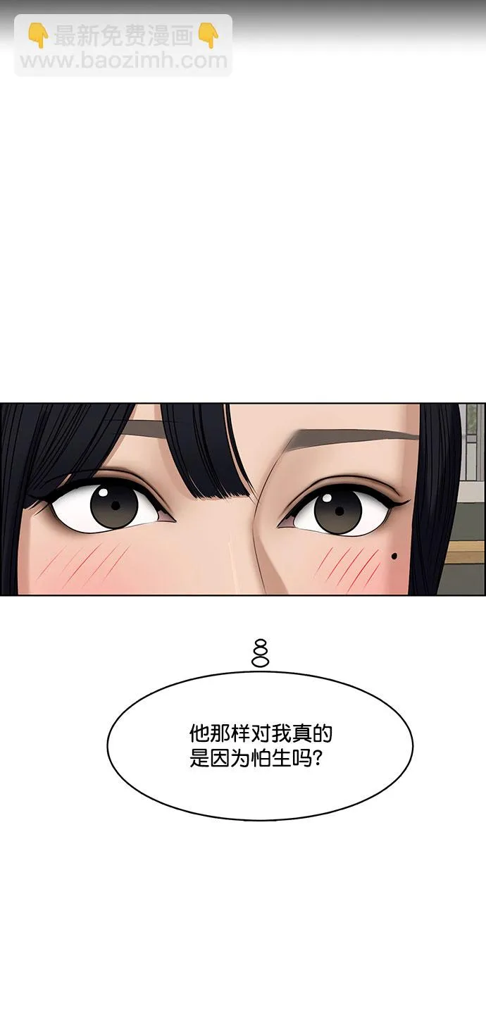 外传11（秀珍ep） 第85页