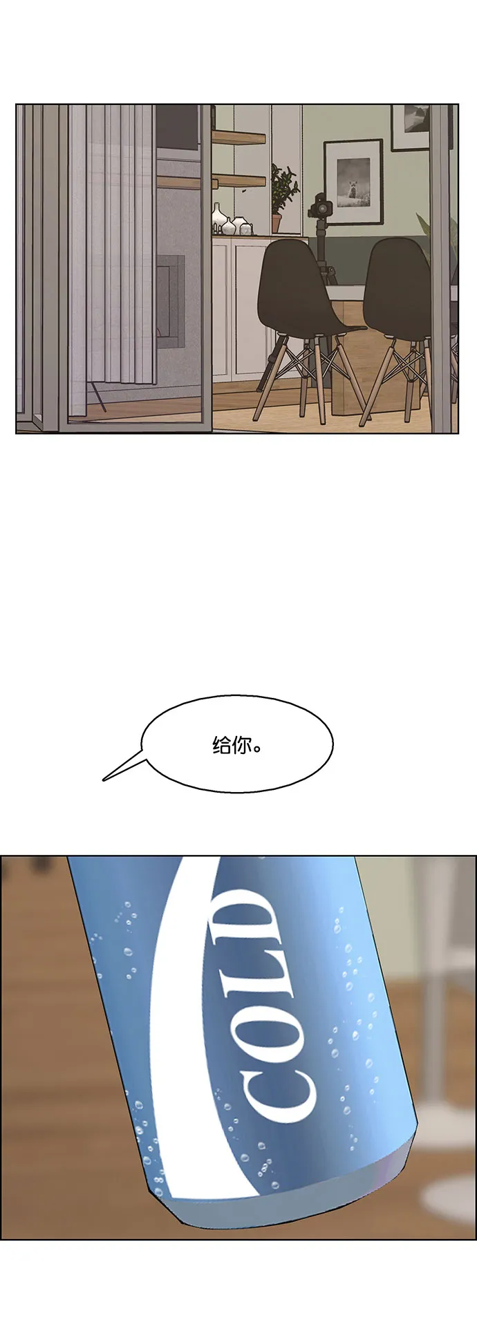 外传11（秀珍ep） 第86页