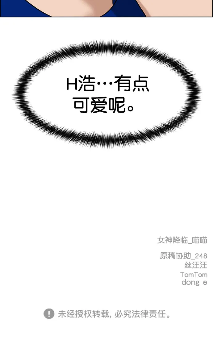 外传11（秀珍ep） 第95页