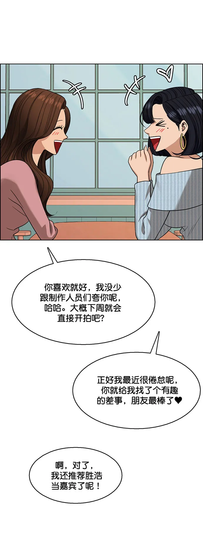 外传10（秀珍ep） 第7页