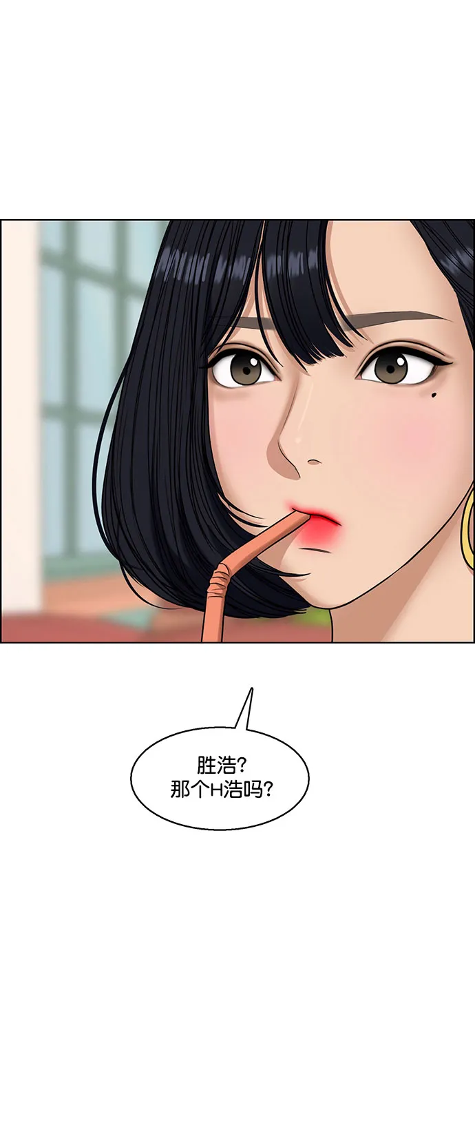 外传10（秀珍ep） 第8页