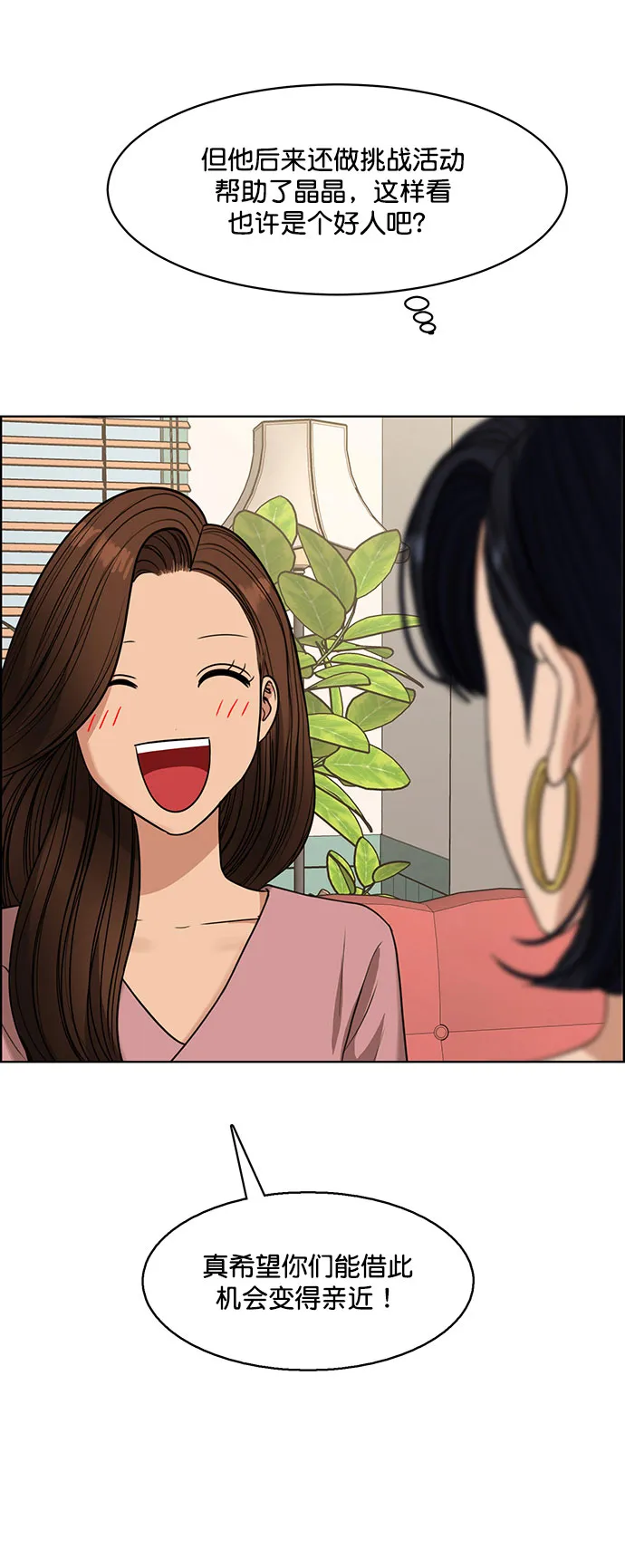 外传10（秀珍ep） 第11页