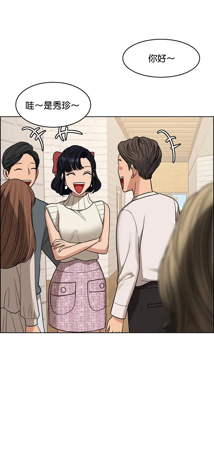 外传10（秀珍ep） 第16页