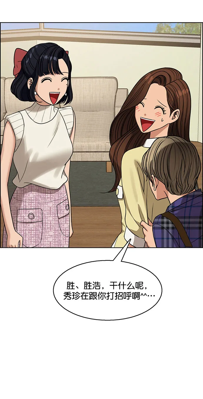外传10（秀珍ep） 第20页