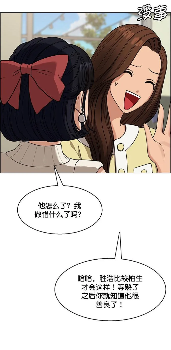 外传10（秀珍ep） 第23页