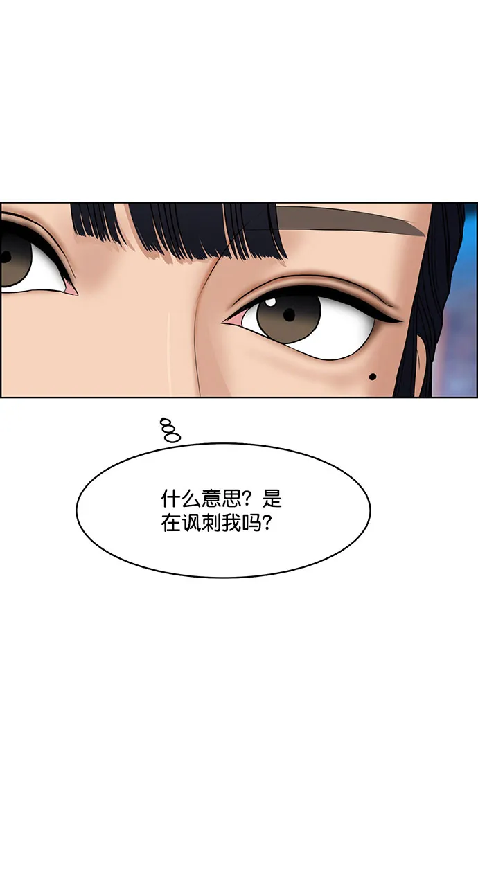 外传10（秀珍ep） 第32页