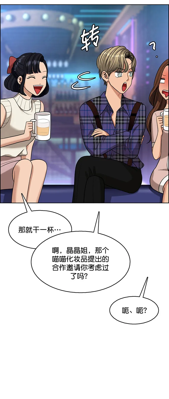 外传10（秀珍ep） 第33页