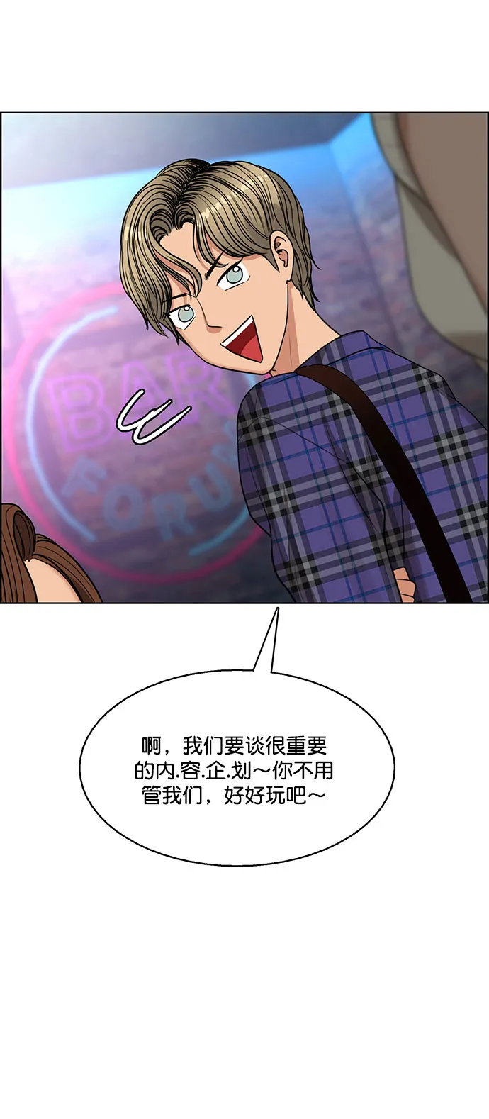 外传10（秀珍ep） 第36页