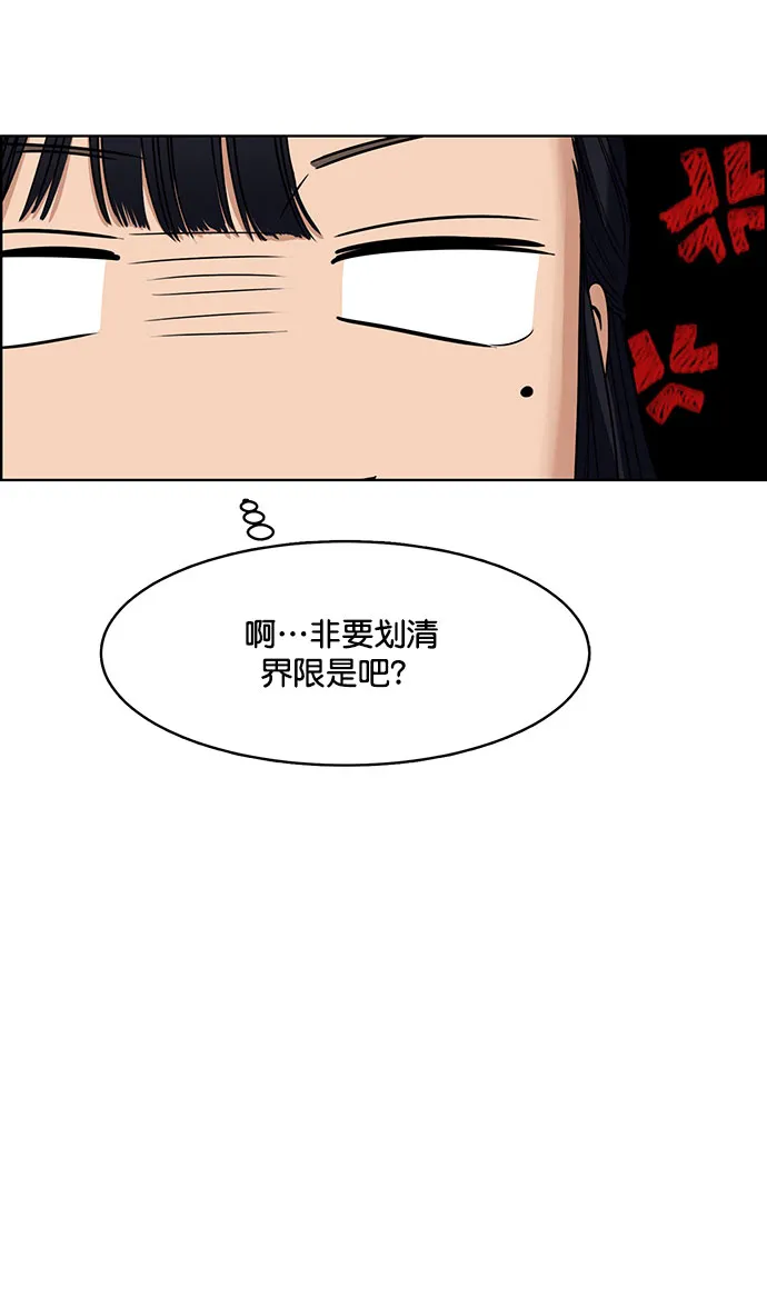 外传10（秀珍ep） 第37页