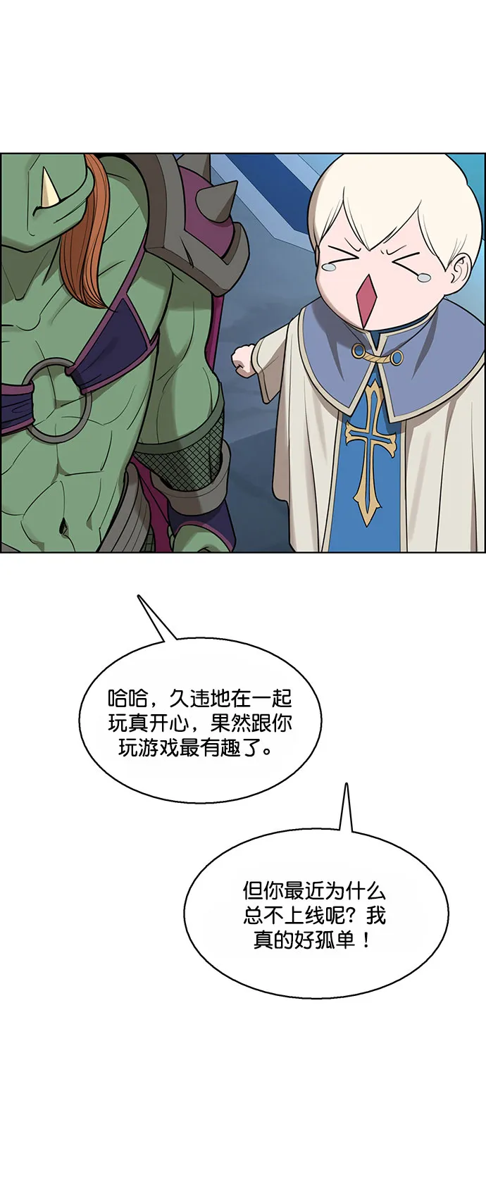 外传10（秀珍ep） 第46页