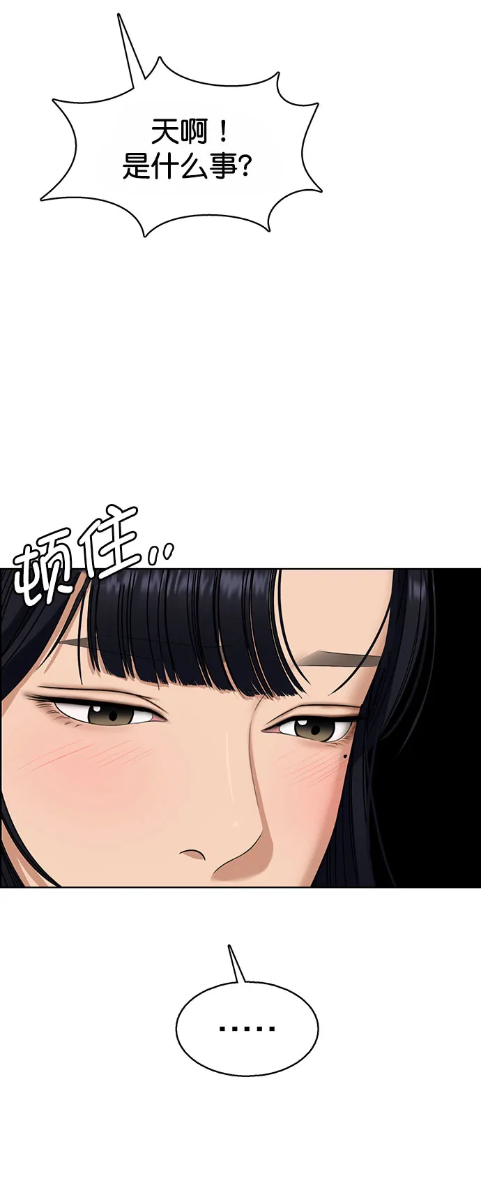 外传10（秀珍ep） 第49页