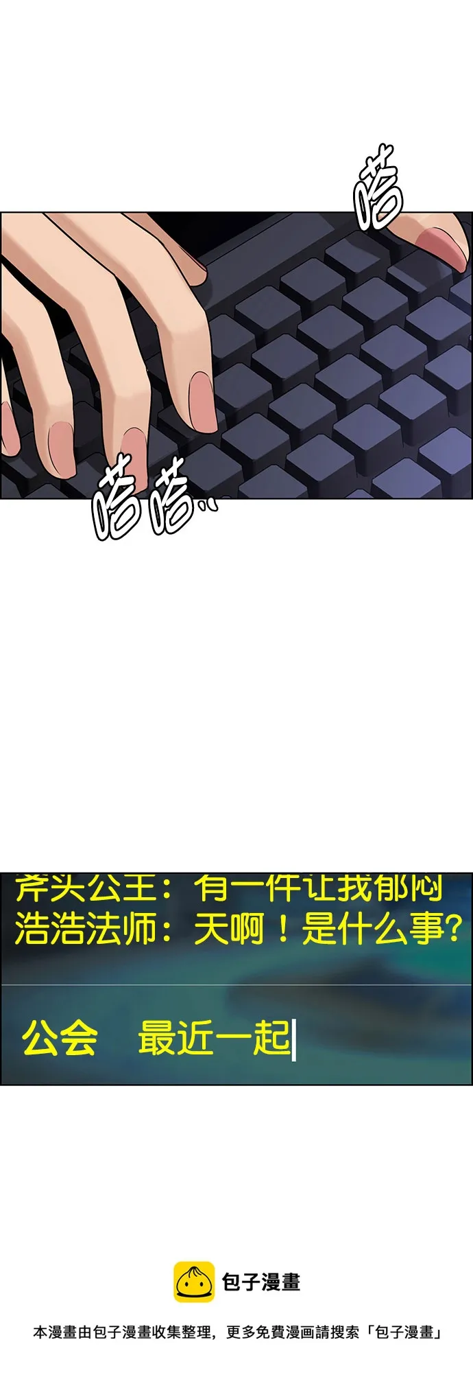 外传10（秀珍ep） 第50页