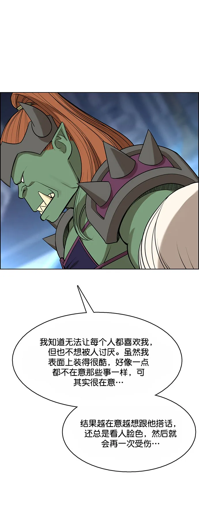 外传10（秀珍ep） 第53页