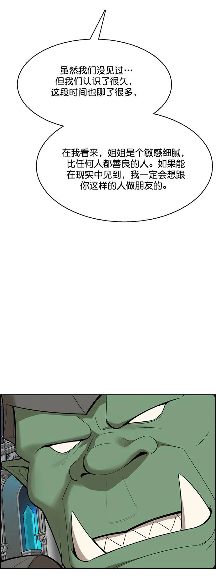 外传10（秀珍ep） 第55页