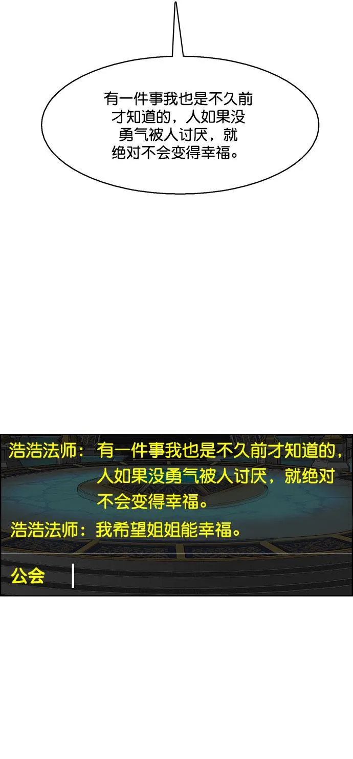 外传10（秀珍ep） 第57页