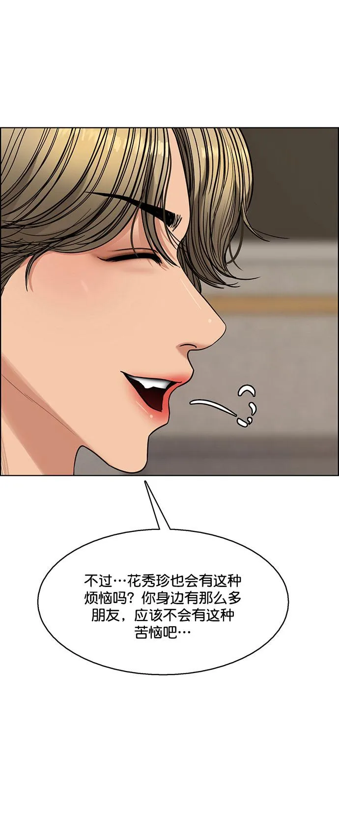 外传10（秀珍ep） 第62页