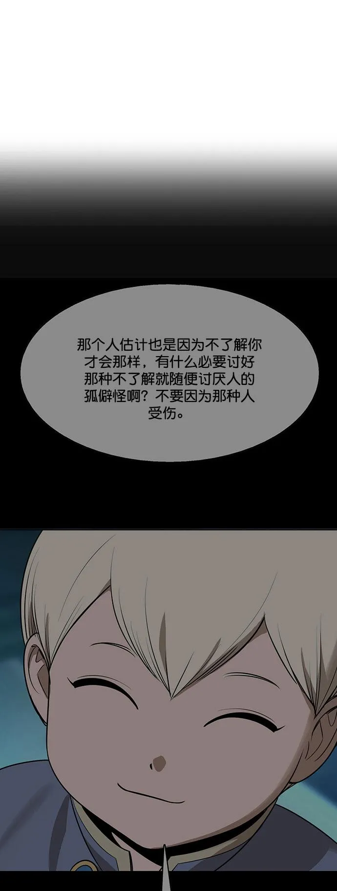 外传10（秀珍ep） 第67页