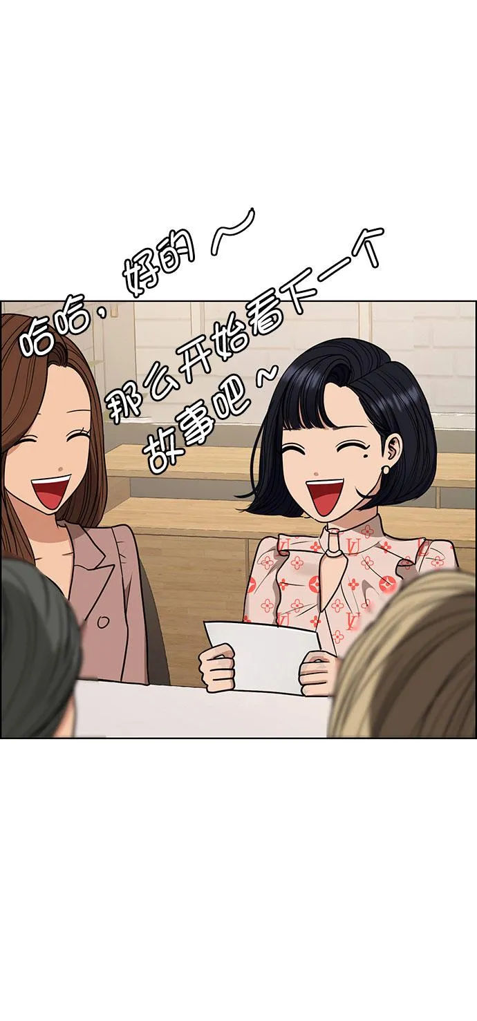 外传10（秀珍ep） 第71页