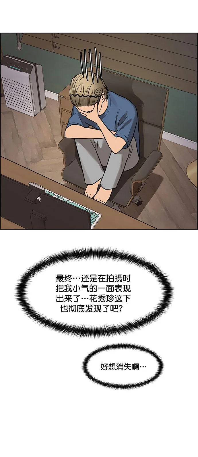 外传10（秀珍ep） 第74页
