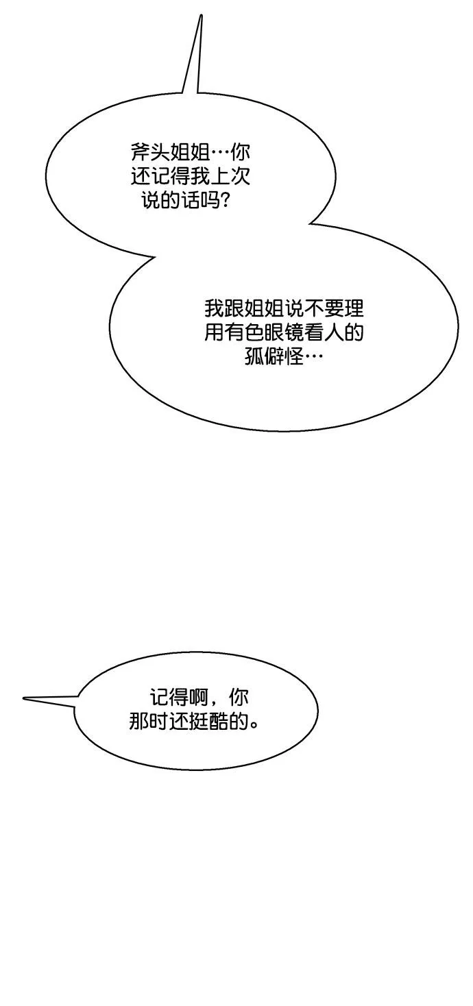 外传10（秀珍ep） 第76页