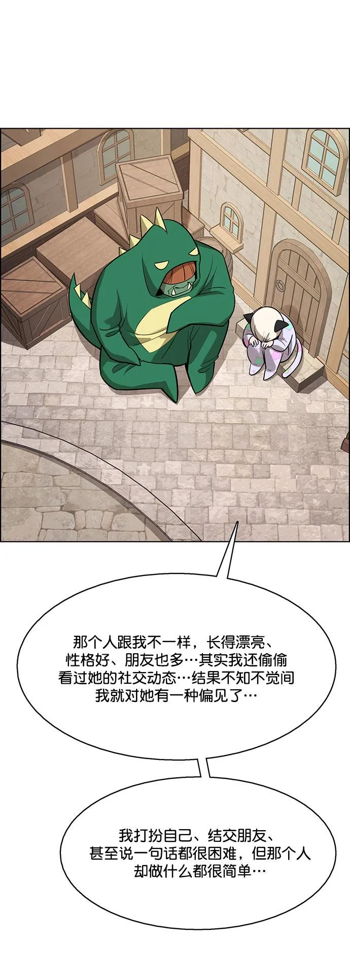 外传10（秀珍ep） 第80页