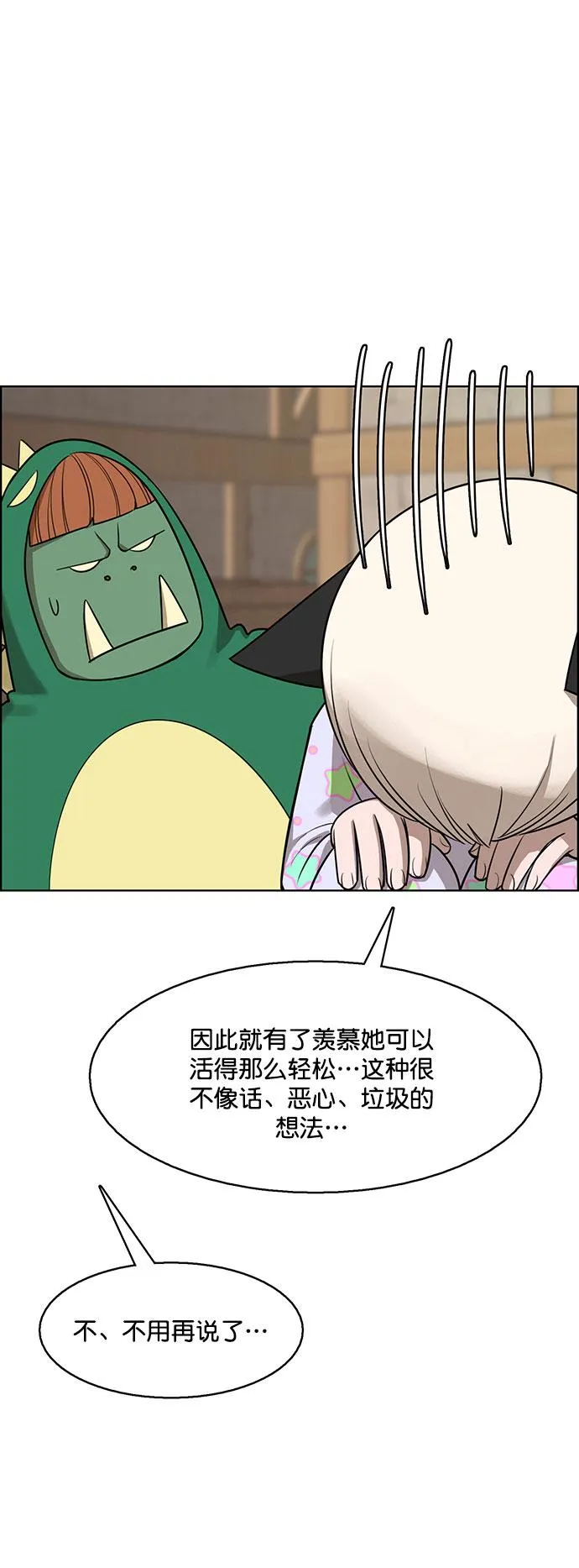 外传10（秀珍ep） 第81页