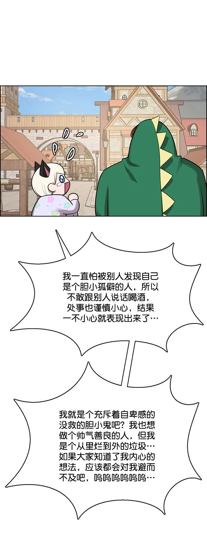 外传10（秀珍ep） 第82页