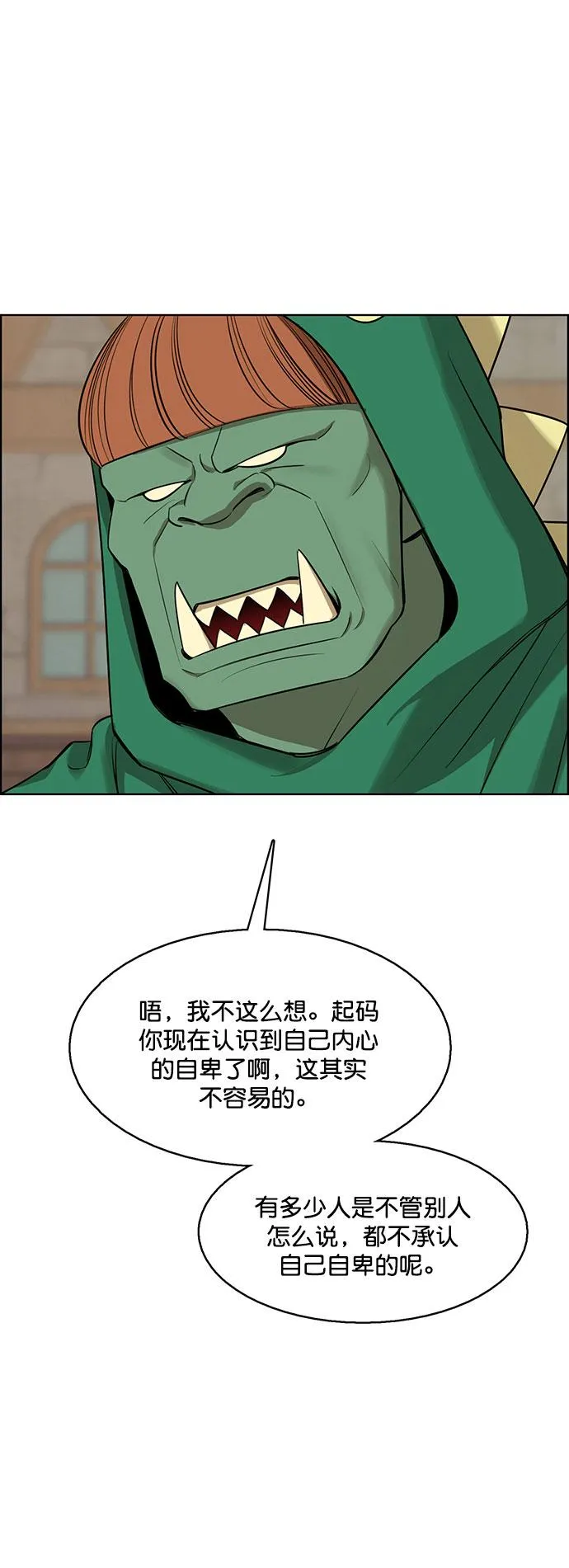 外传10（秀珍ep） 第83页
