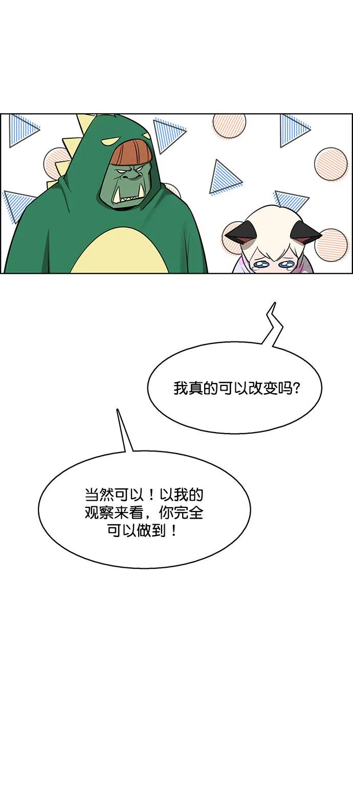 外传10（秀珍ep） 第85页