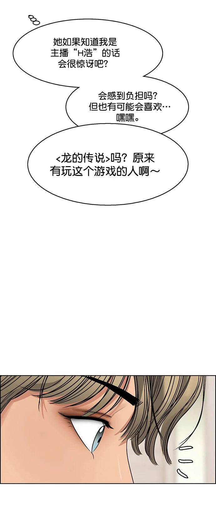 外传10（秀珍ep） 第90页